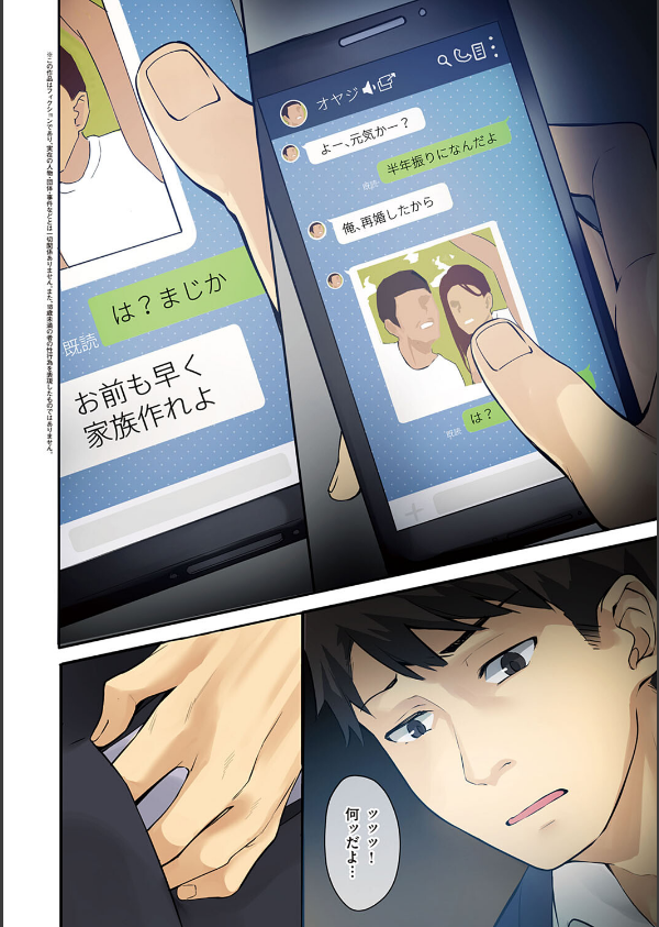 従順ナデシコ 【デジタル特装版】_4枚目の画像
